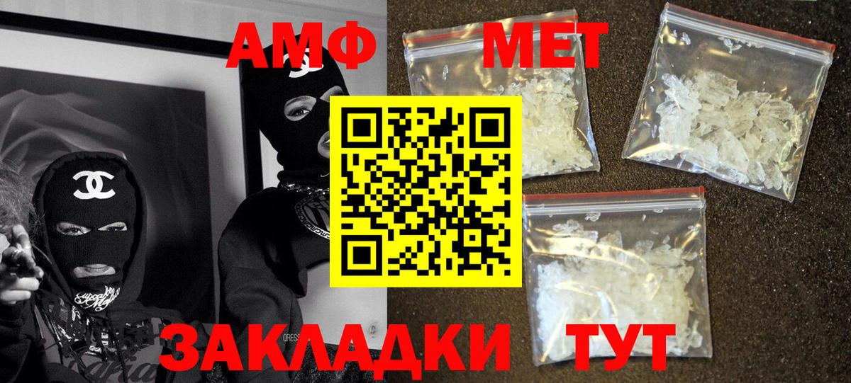 Amphetamine VHQ Сертолово