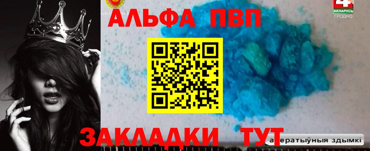 APVP Соль  A-PVP СК  Вход с VPN  Alpha PVP  Alpha-PVP крисы CK  Сертолово 