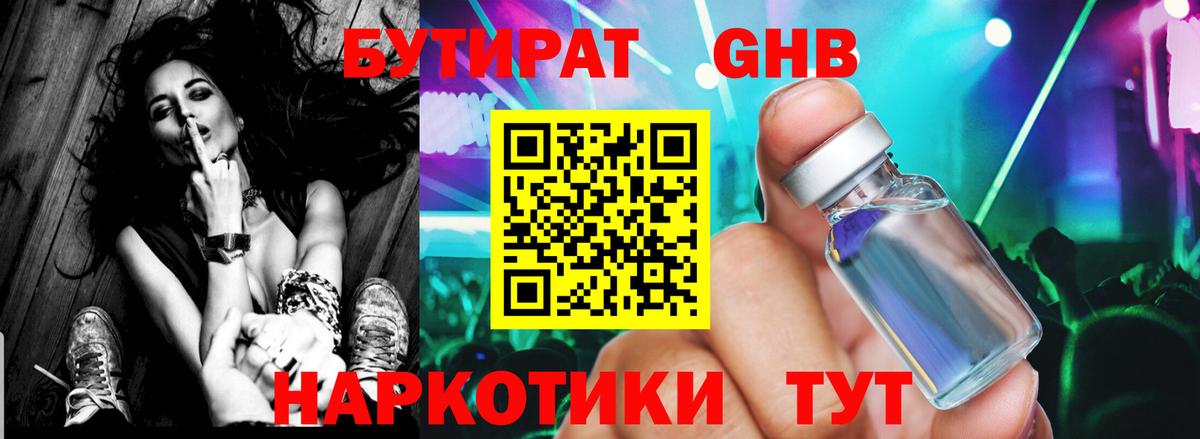 Бутират BDO  Вход с VPN  Сертолово 
