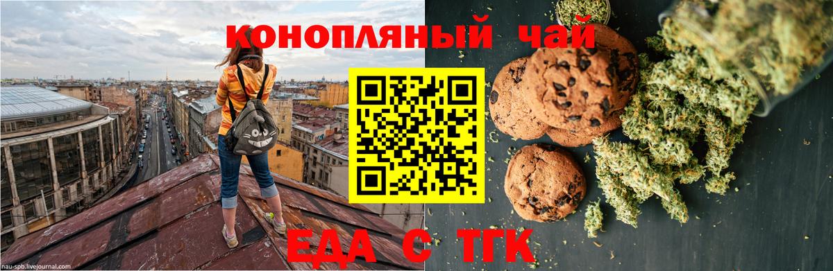 Canna-Cookies марихуана  Вход с VPN  Сертолово 