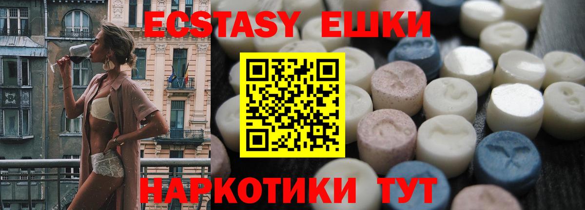 ЭКСТАЗИ louis Vuitton  мега маркетплейс  Ecstasy круглые  Сертолово  Вход с VPN  ЭКСТАЗИ 