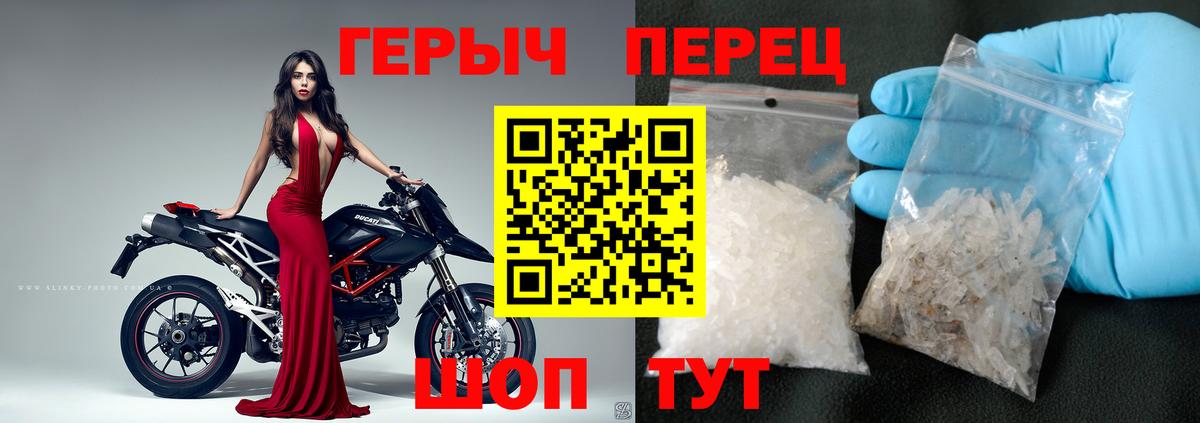 Героин Heroin  Вход с VPN  Сертолово 