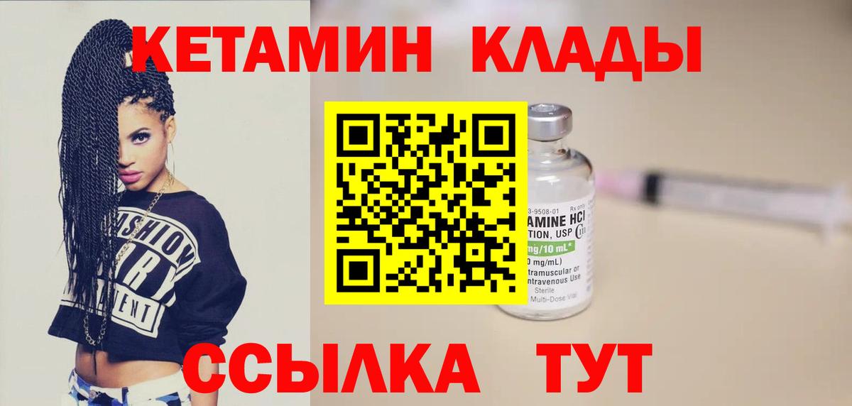 КЕТАМИН VHQ  Вход с VPN  Сертолово  Кетамин VHQ 