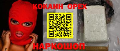 кокаин премиум Пенза