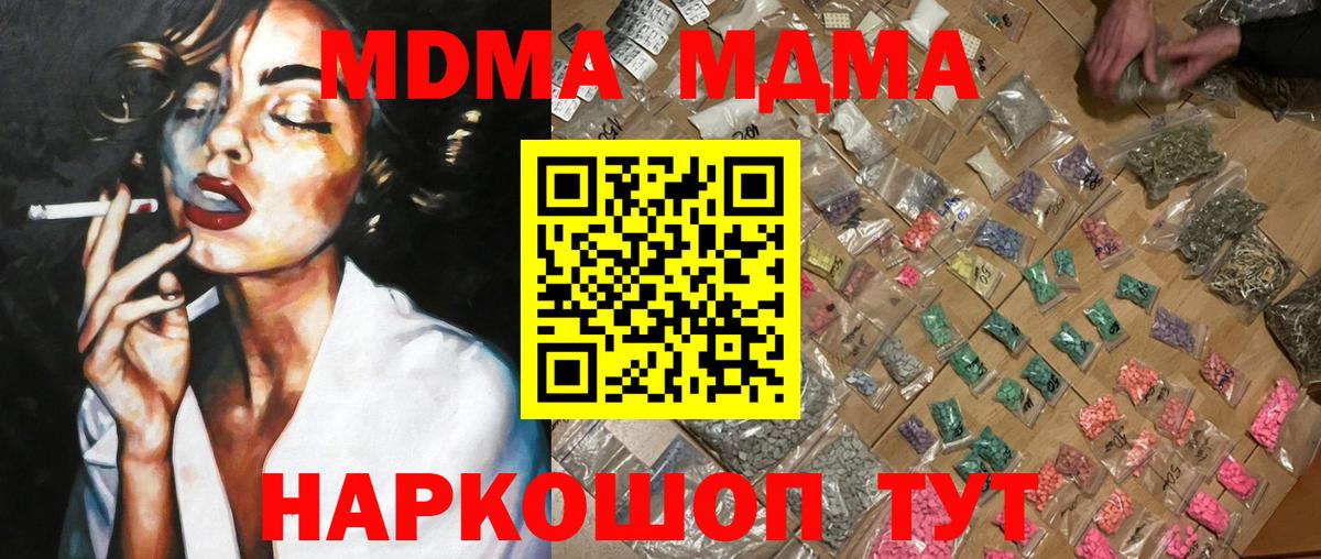 Сертолово  MDMA кристаллы  МДМА Molly  Вход с VPN 