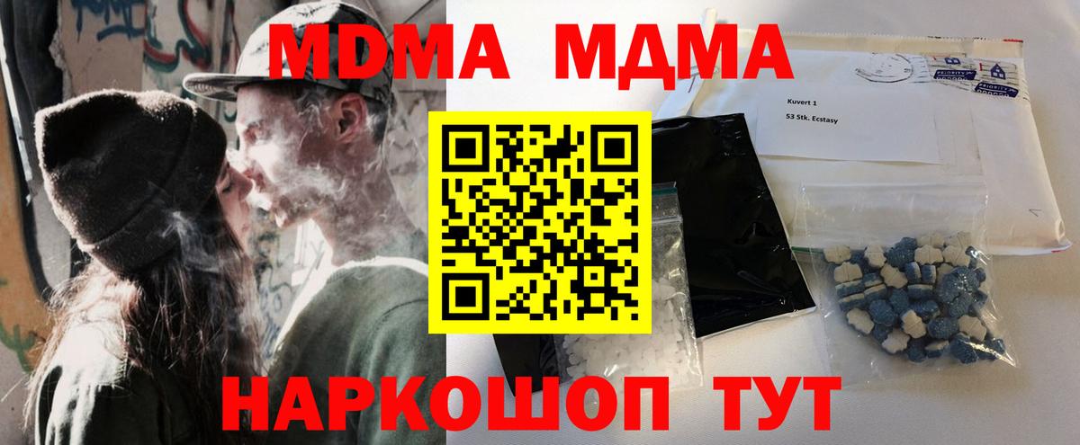МДМА crystal Сертолово
