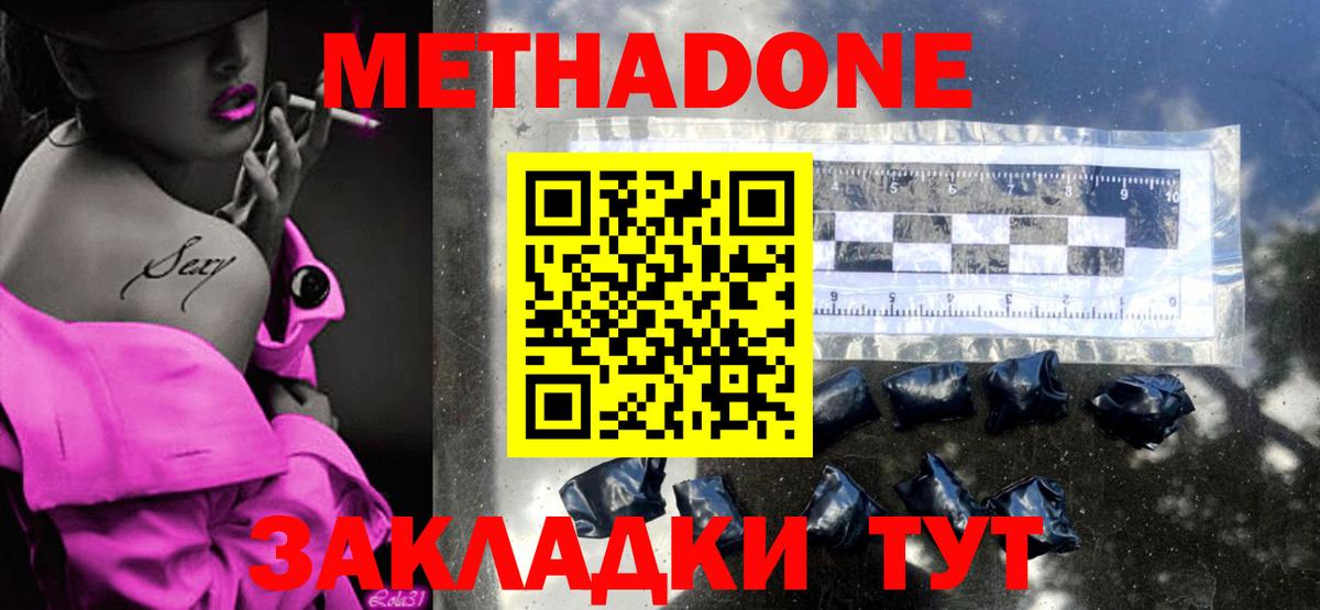 МЕТАДОН белоснежный Сертолово