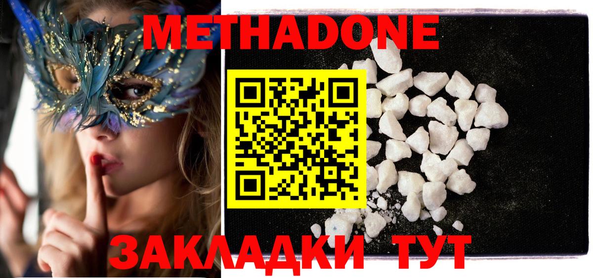 Метадон VHQ  Вход с VPN  Сертолово  МЕТАДОН белоснежный 